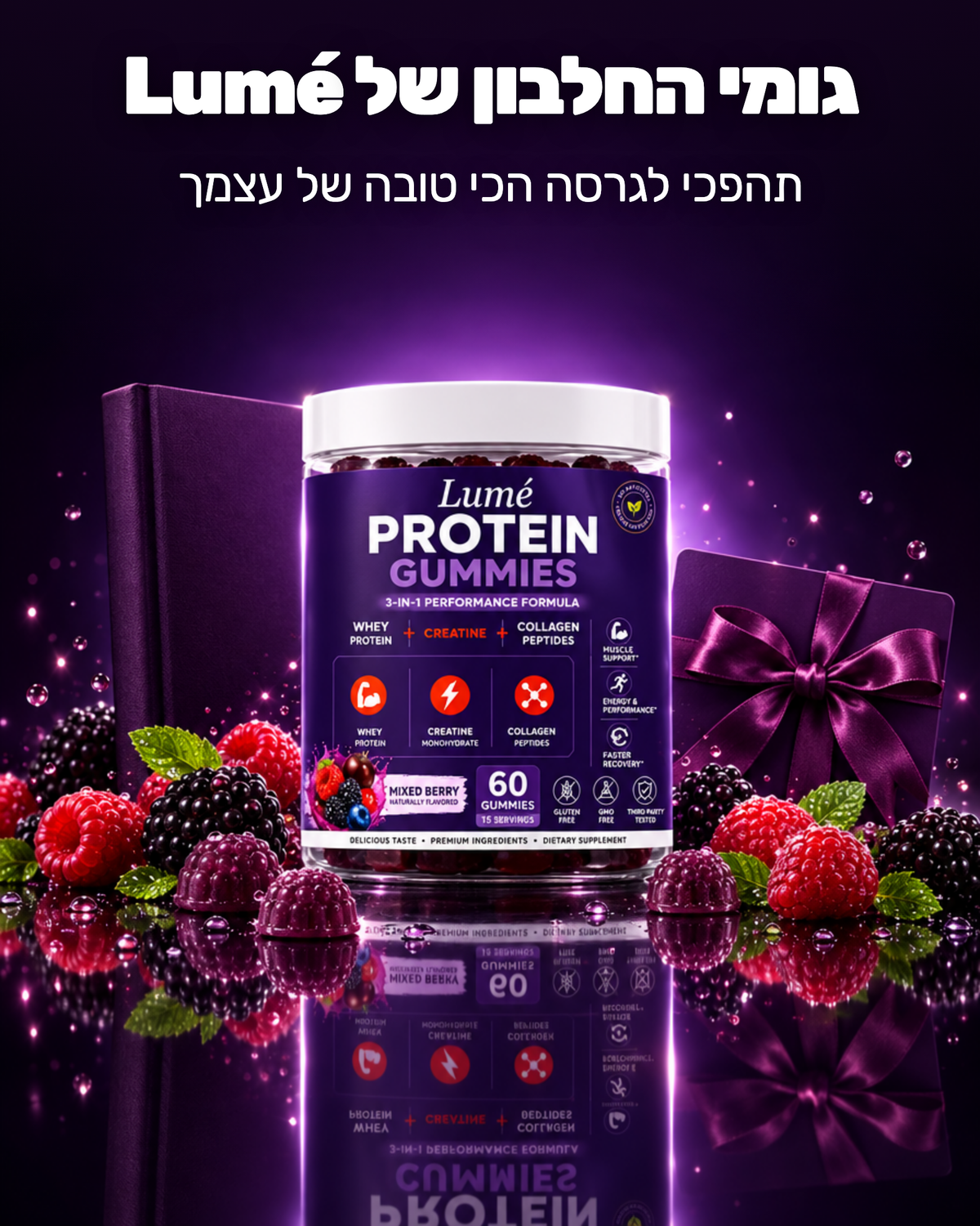 Lumé גומי החלבון של