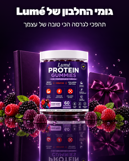 Lumé גומי החלבון של